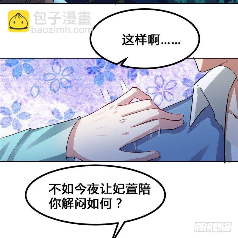 《都市超级神尊》第11话 不解风情的凌公子 第35页