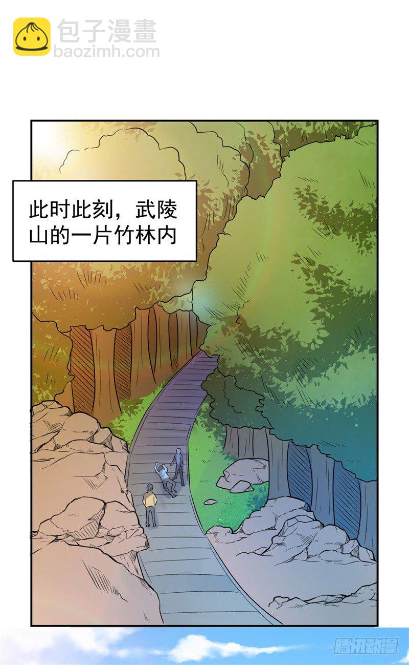 《都市超级神尊》第10话 先天之气，欲器破敌 第24页