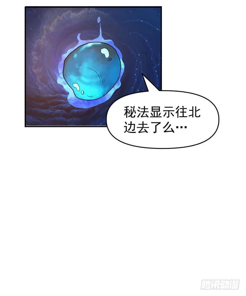《都市超级神尊》第10话 先天之气，欲器破敌 第27页
