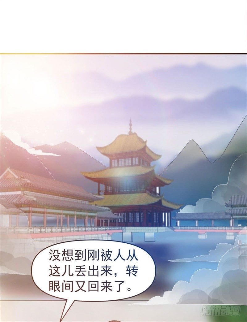 《都市超级神尊》第10话 先天之气，欲器破敌 第30页