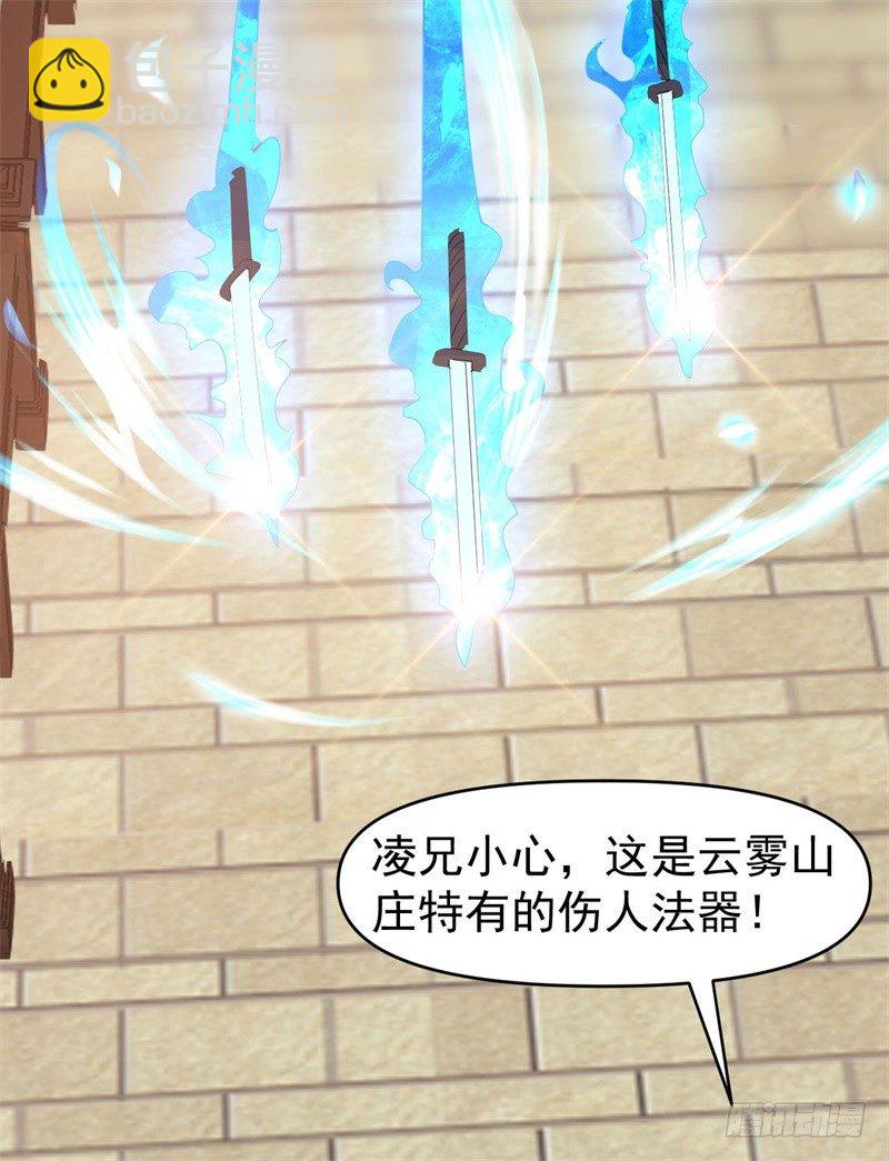 《都市超级神尊》第10话 先天之气，欲器破敌 第47页
