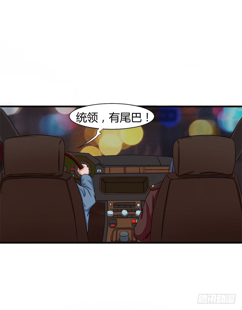 《都市超级神尊》第8话 跟踪遇袭 第11页