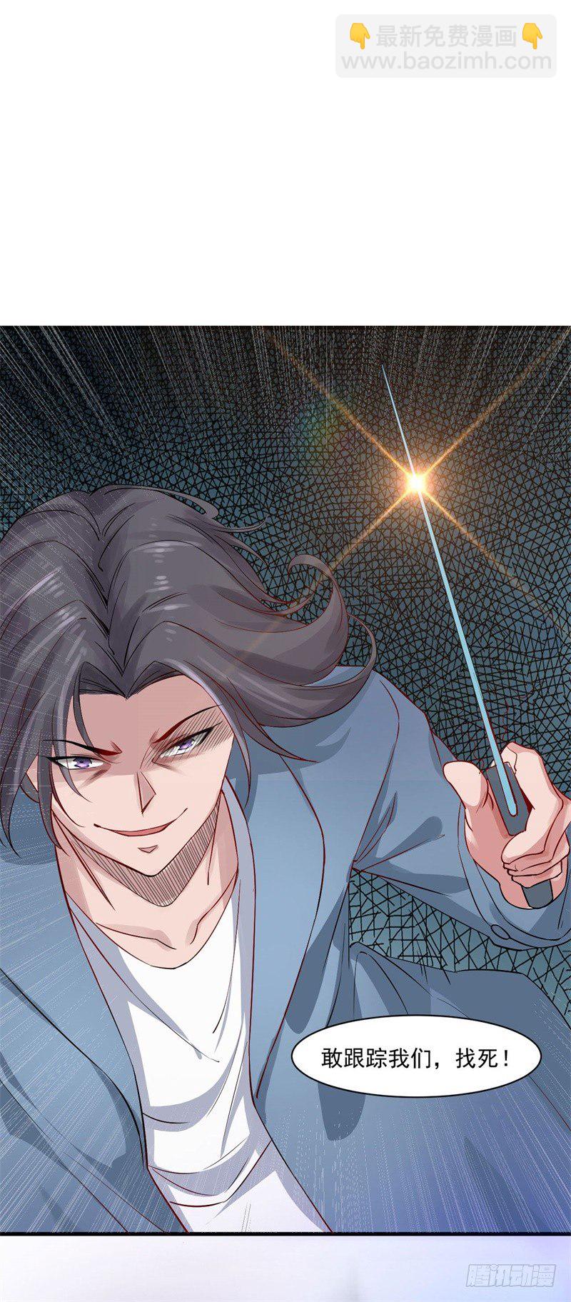 《都市超级神尊》第8话 跟踪遇袭 第34页