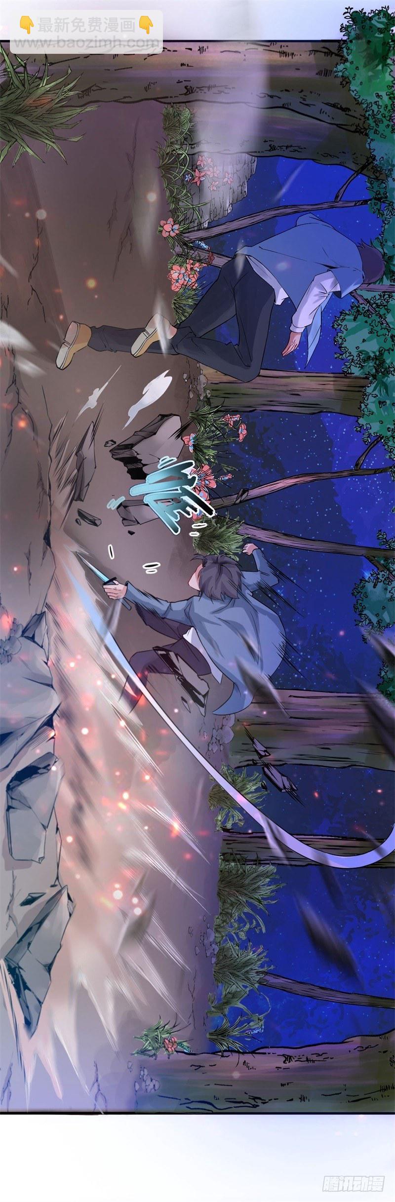 《都市超级神尊》第8话 跟踪遇袭 第35页