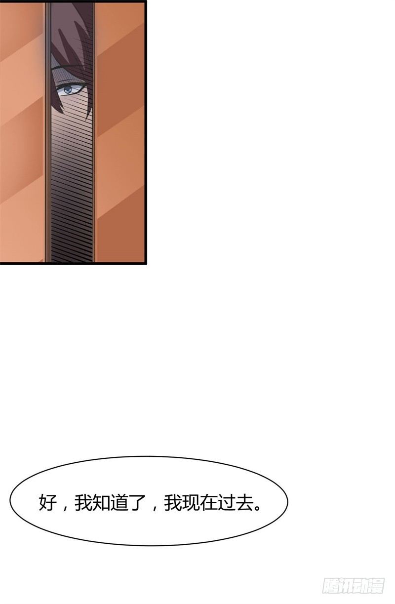 《都市超级神尊》第8话 跟踪遇袭 第3页
