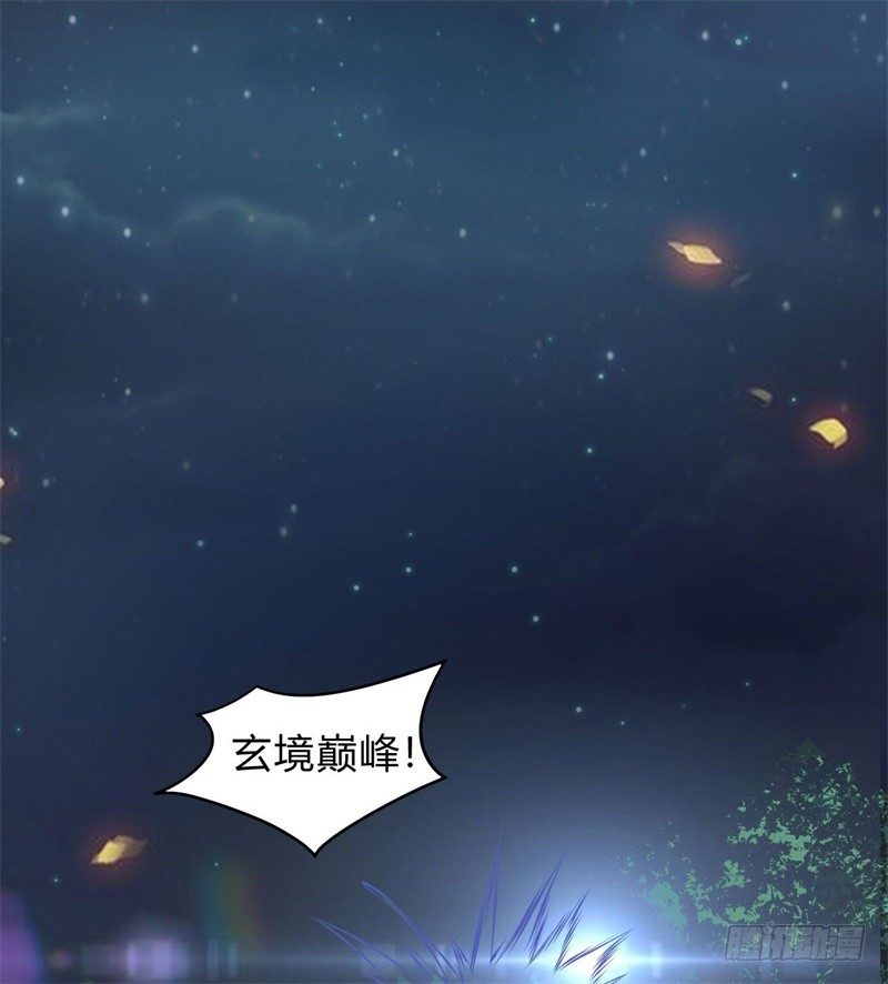 《都市超级神尊》第8话 跟踪遇袭 第46页