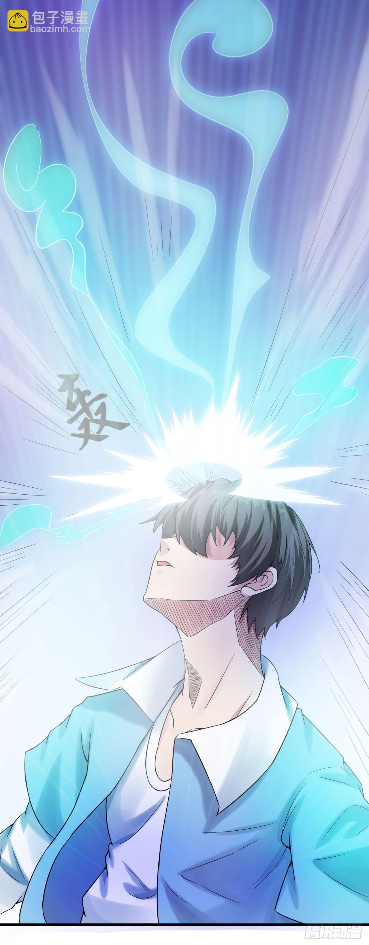 《都市超级神尊》第9话 这次该我好好报答你了 第13页