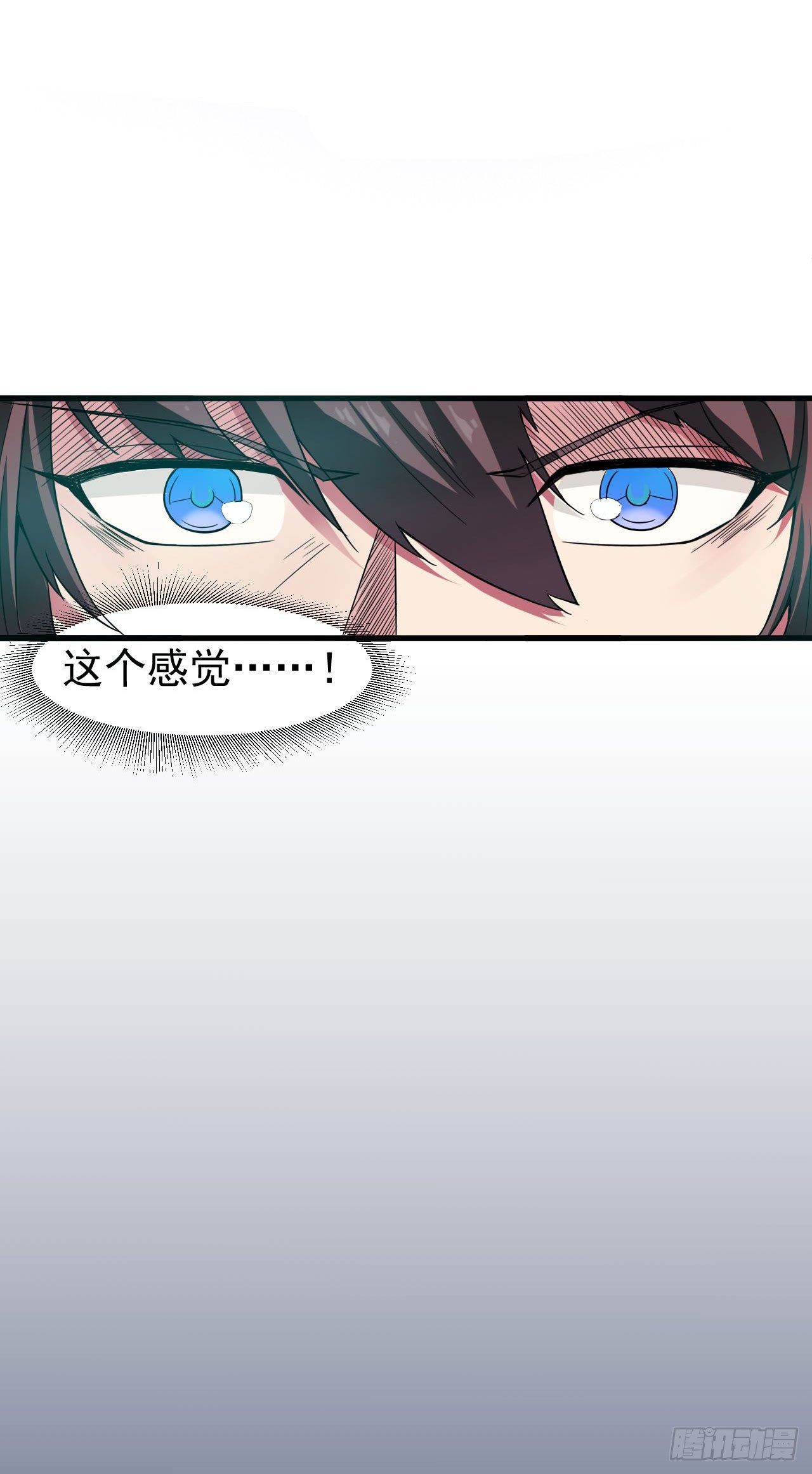 《都市超级神尊》第9话 这次该我好好报答你了 第14页