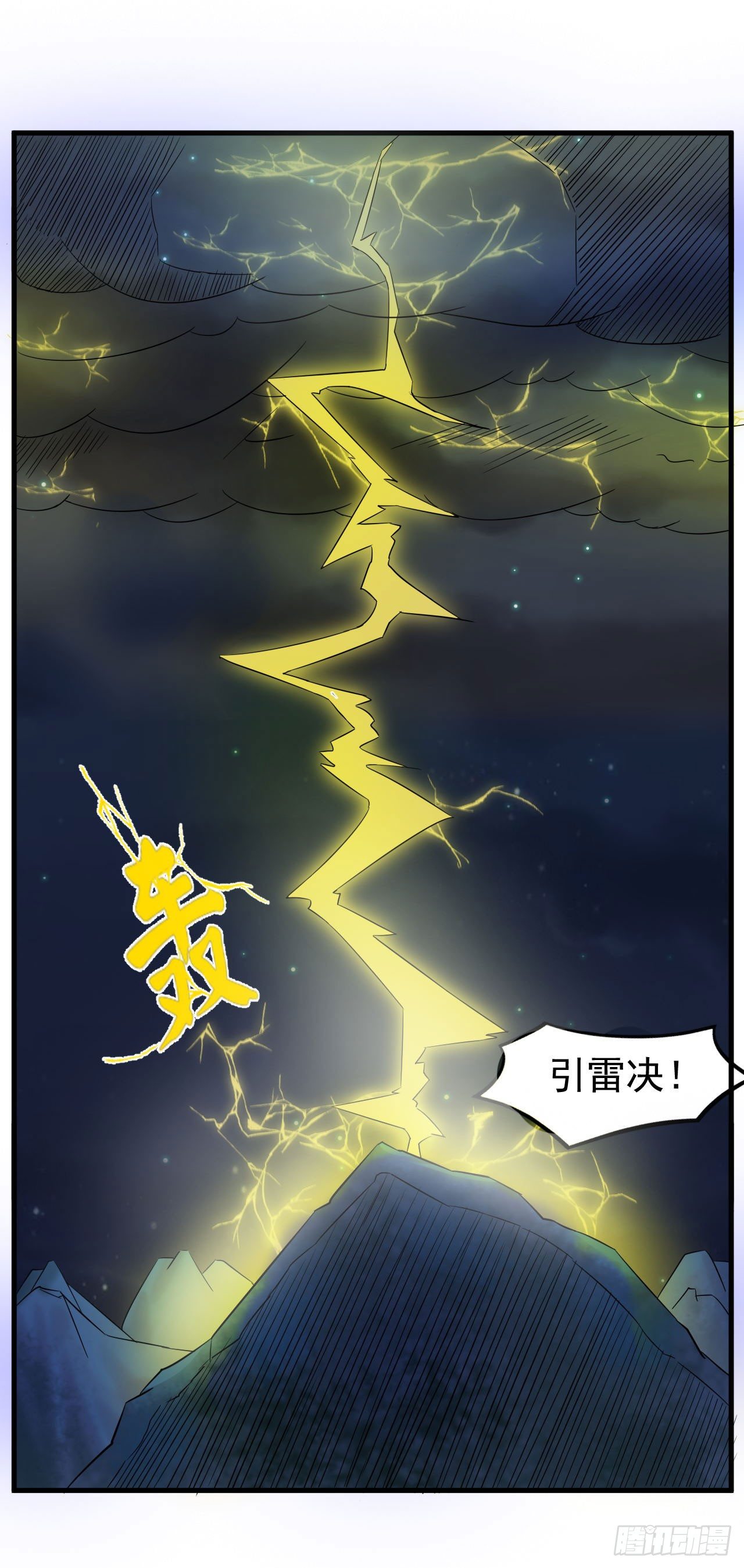 《都市超级神尊》第9话 这次该我好好报答你了 第17页