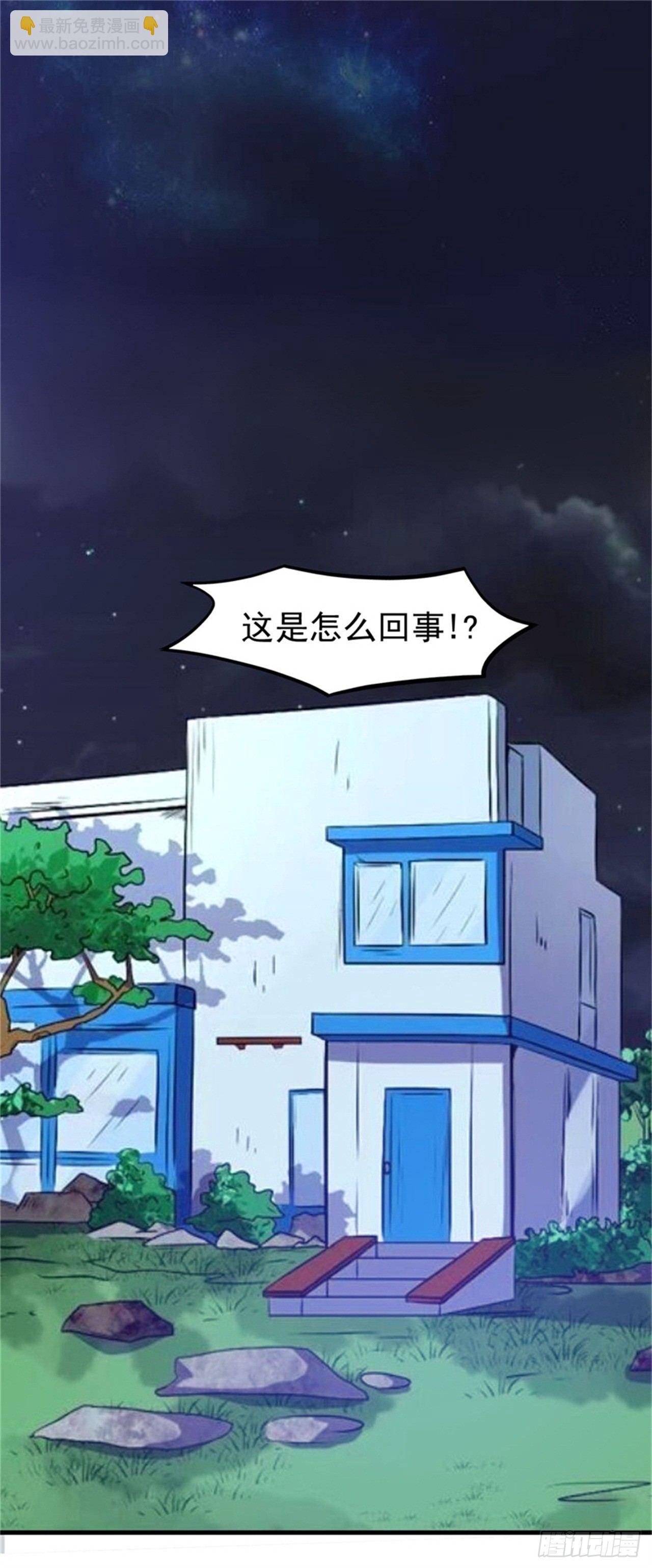 《都市超级神尊》第9话 这次该我好好报答你了 第23页