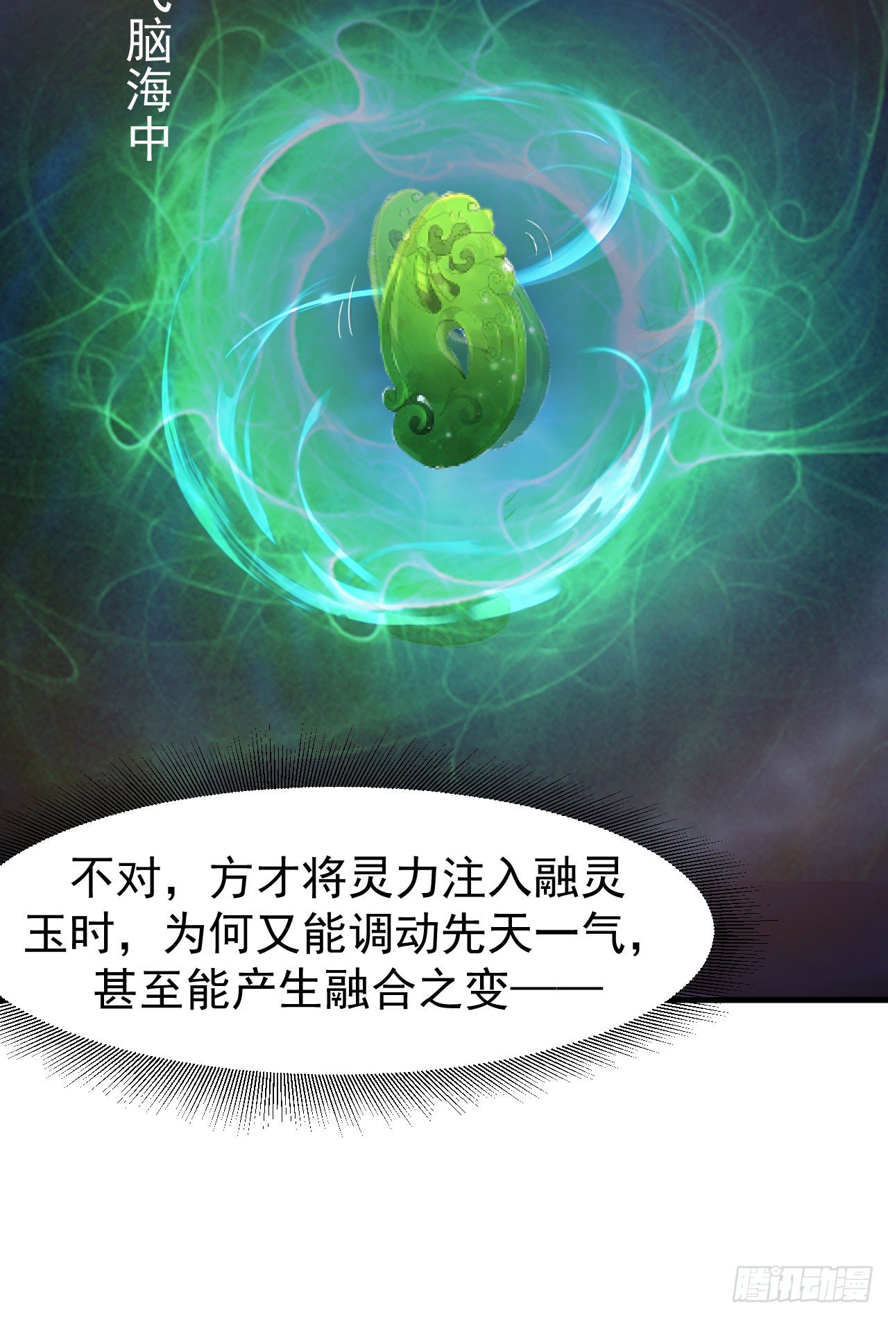 《都市超级神尊》第9话 这次该我好好报答你了 第25页