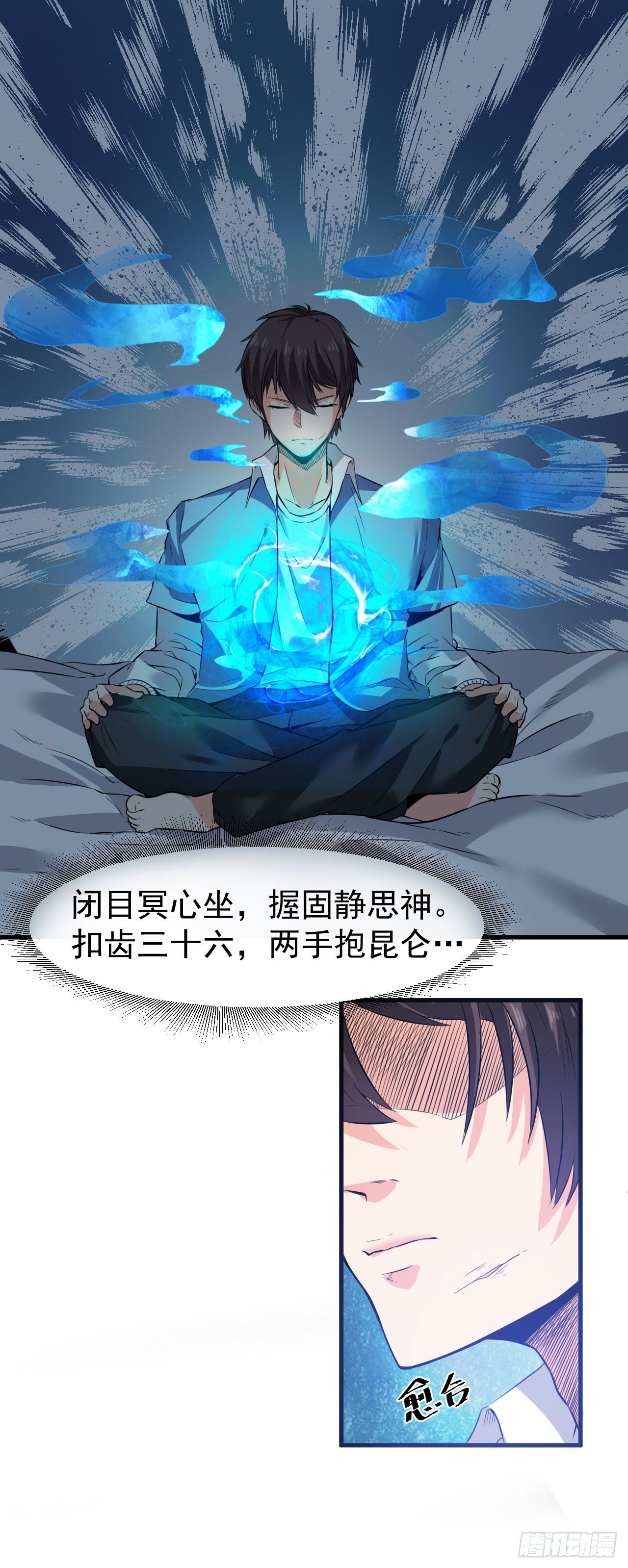 《都市超级神尊》第9话 这次该我好好报答你了 第28页