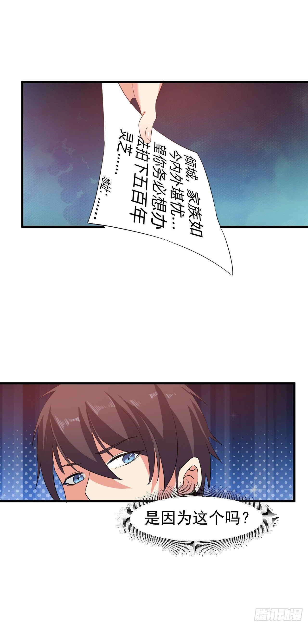 《都市超级神尊》第9话 这次该我好好报答你了 第38页