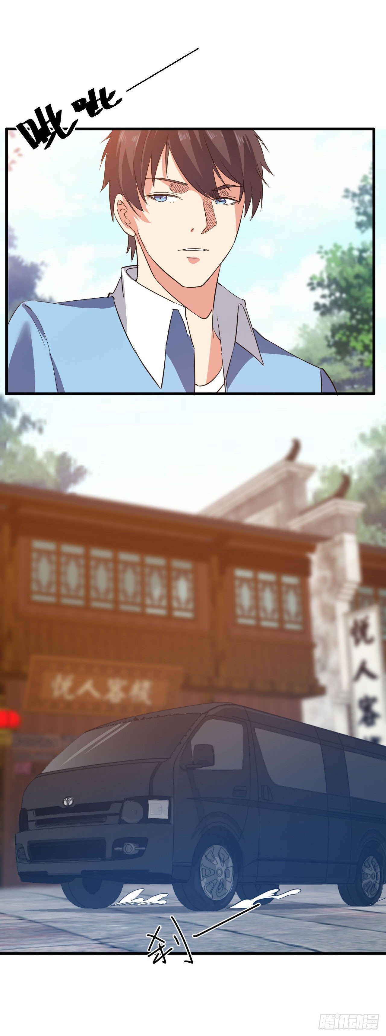 《都市超级神尊》第9话 这次该我好好报答你了 第42页