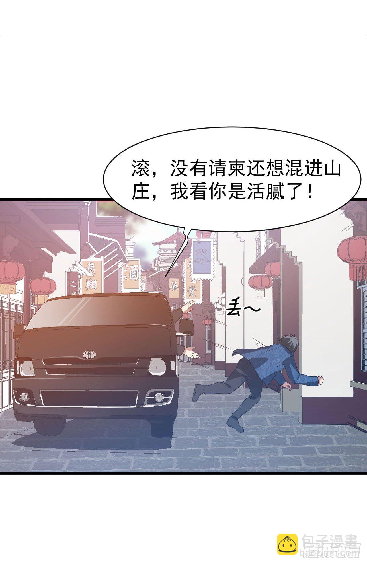 《都市超级神尊》第9话 这次该我好好报答你了 第43页