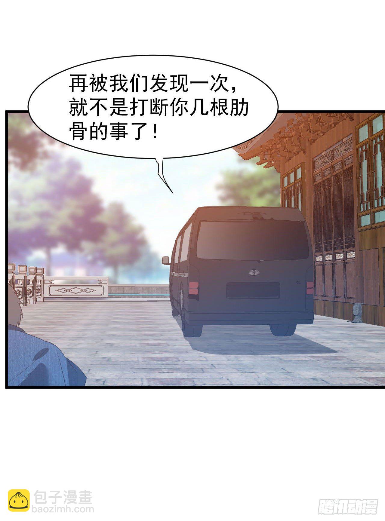 《都市超级神尊》第9话 这次该我好好报答你了 第44页