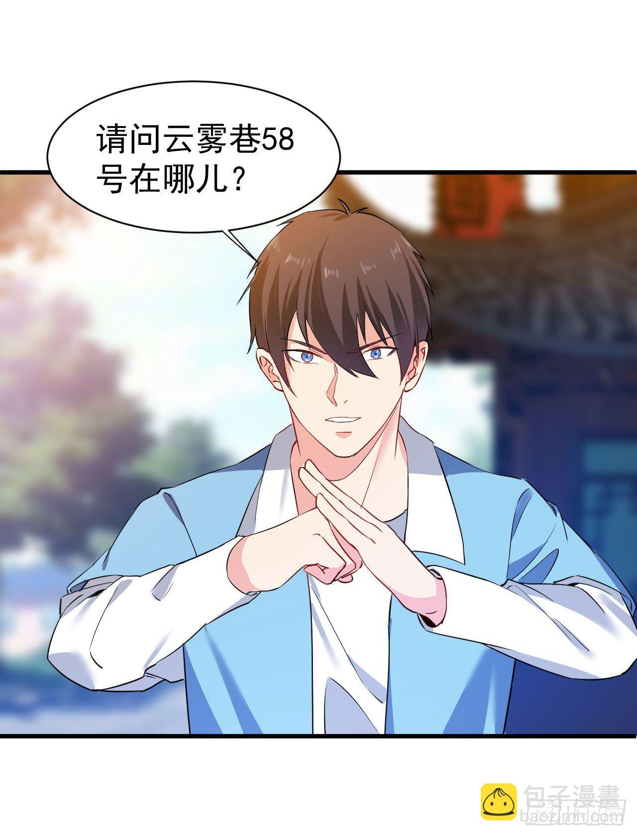 《都市超级神尊》第9话 这次该我好好报答你了 第46页