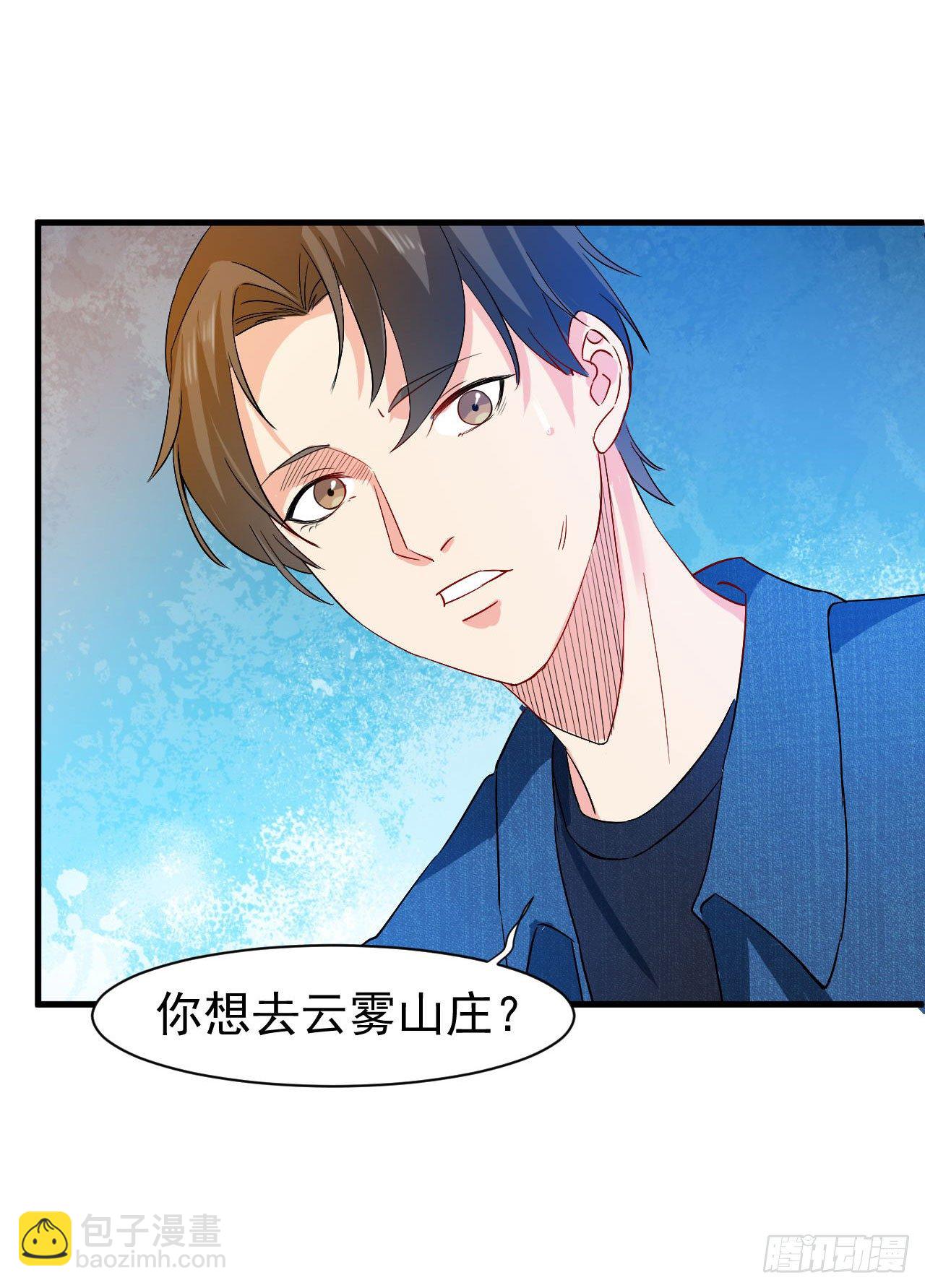 《都市超级神尊》第9话 这次该我好好报答你了 第47页