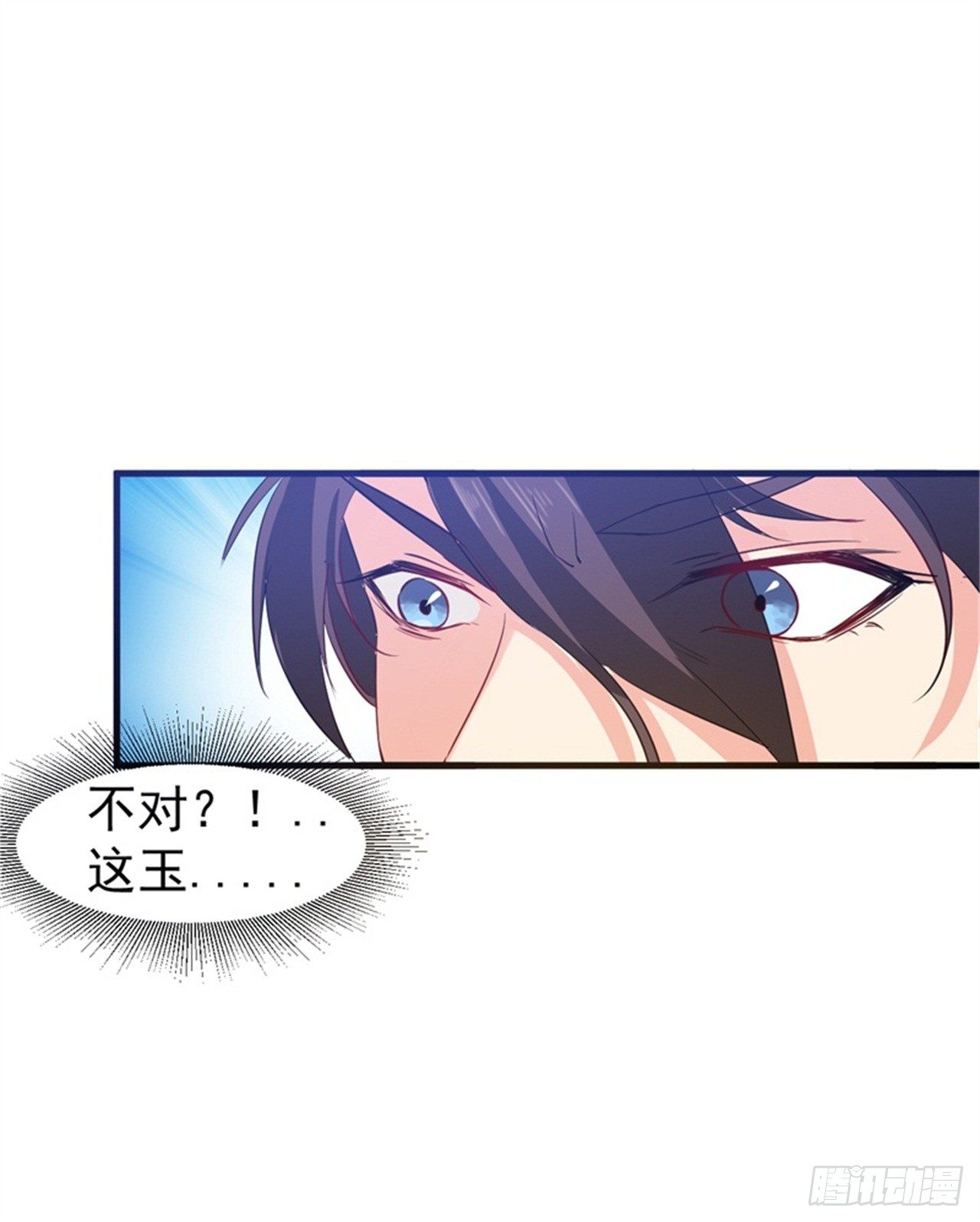 《都市超级神尊》第9话 这次该我好好报答你了 第7页