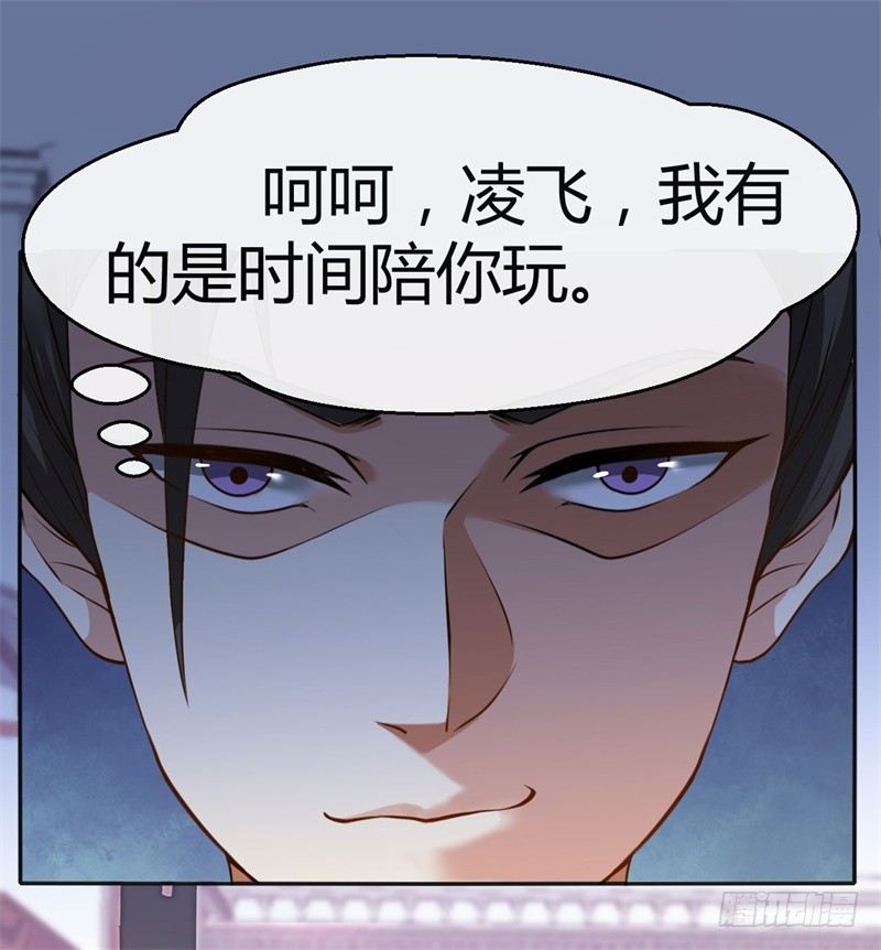 《都市超级神尊》第14话 极度危险的组织 第14页