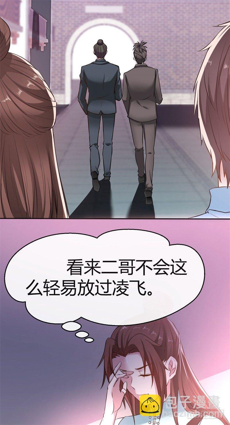 《都市超级神尊》第14话 极度危险的组织 第15页
