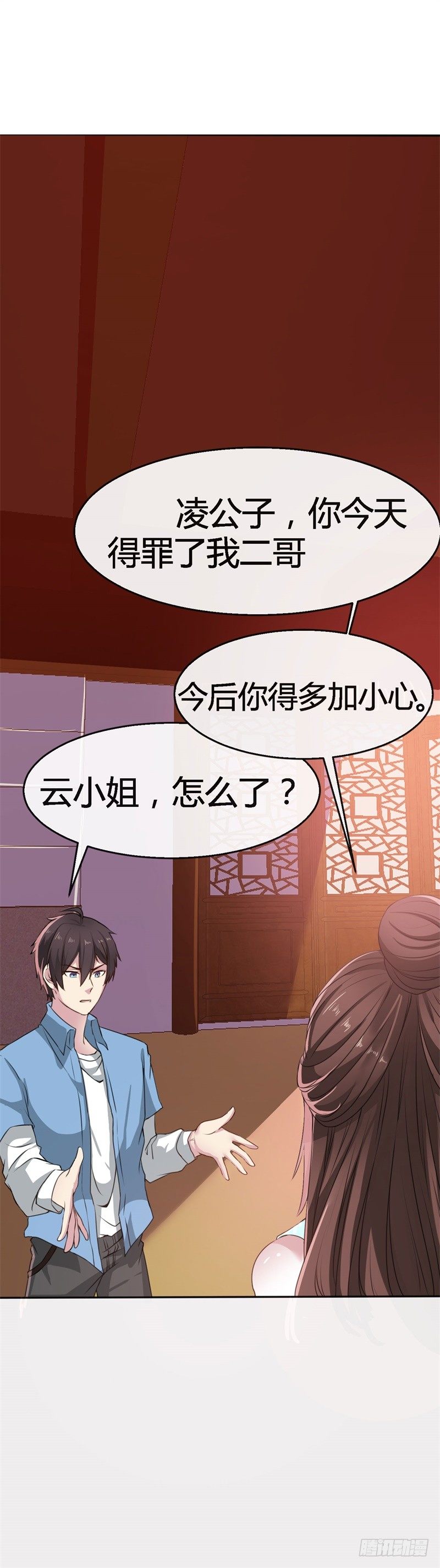 《都市超级神尊》第14话 极度危险的组织 第18页