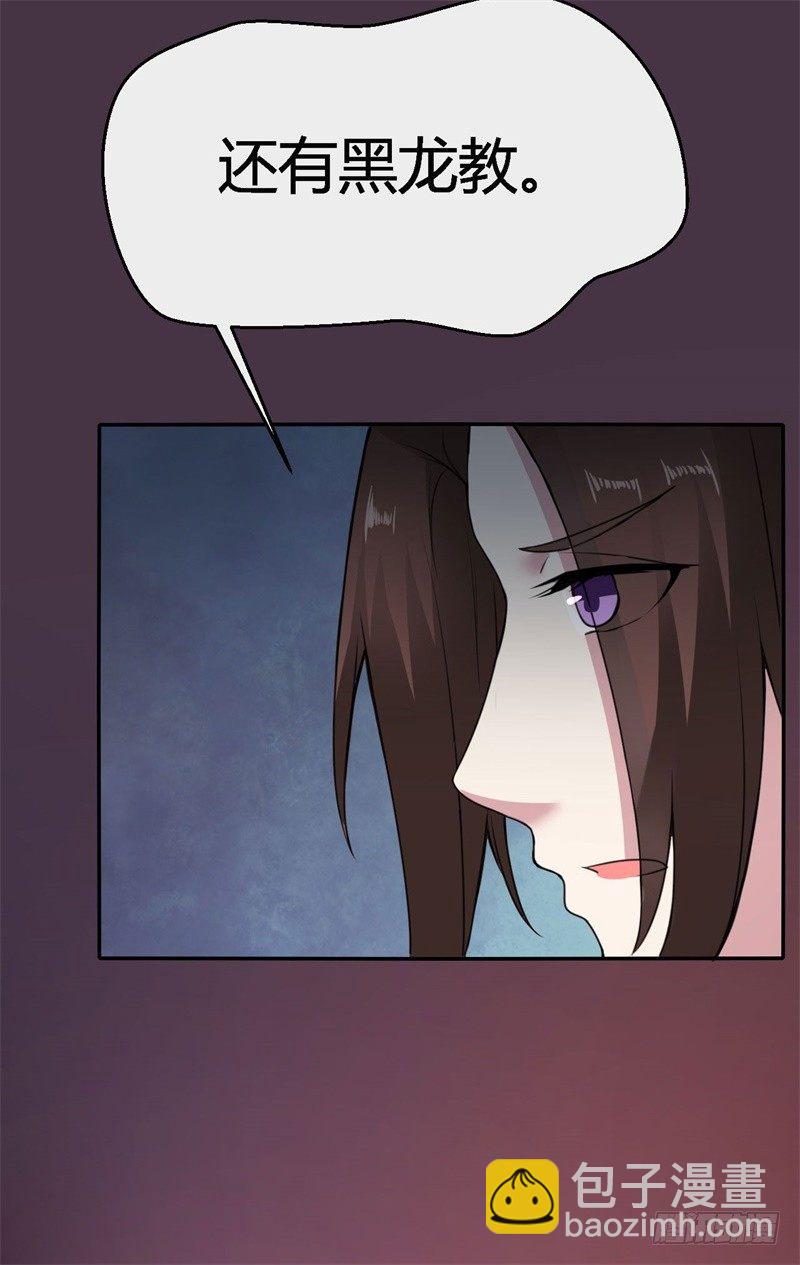 《都市超级神尊》第14话 极度危险的组织 第20页