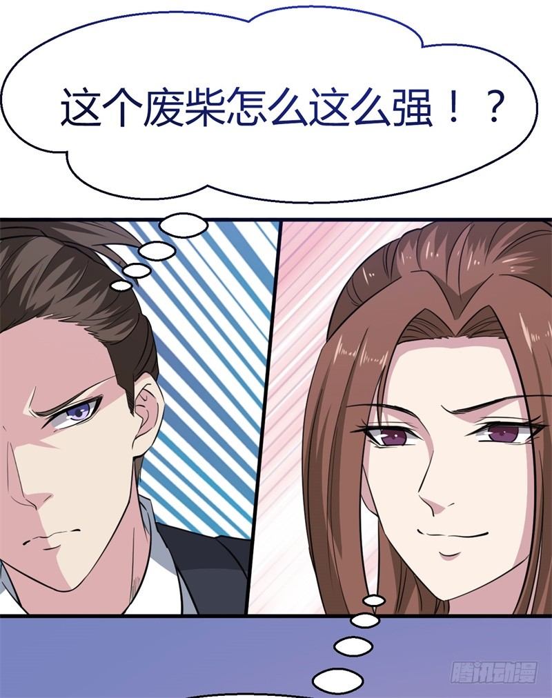 《都市超级神尊》第14话 极度危险的组织 第4页