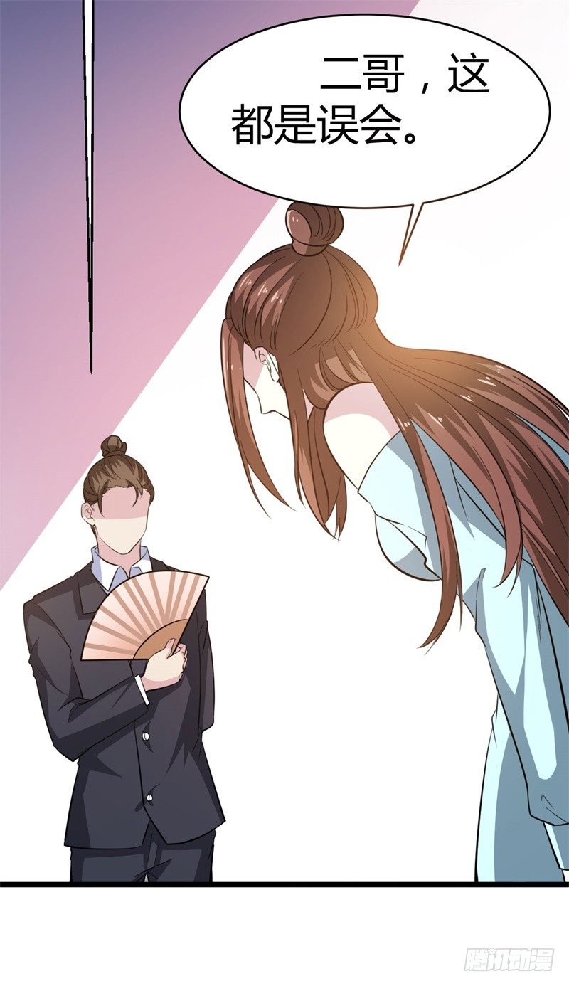 《都市超级神尊》第14话 极度危险的组织 第9页