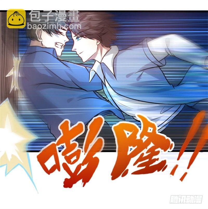 《都市超级神尊》第13话 狂妄的资本 第12页