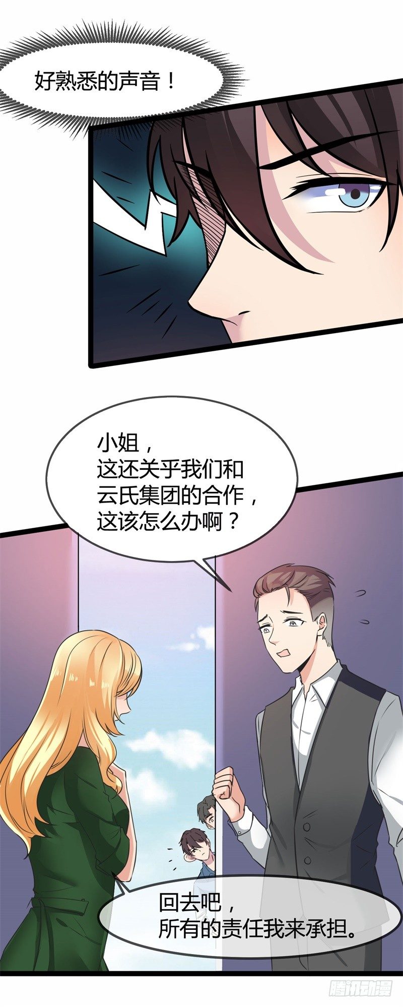 《都市超级神尊》第13话 狂妄的资本 第26页