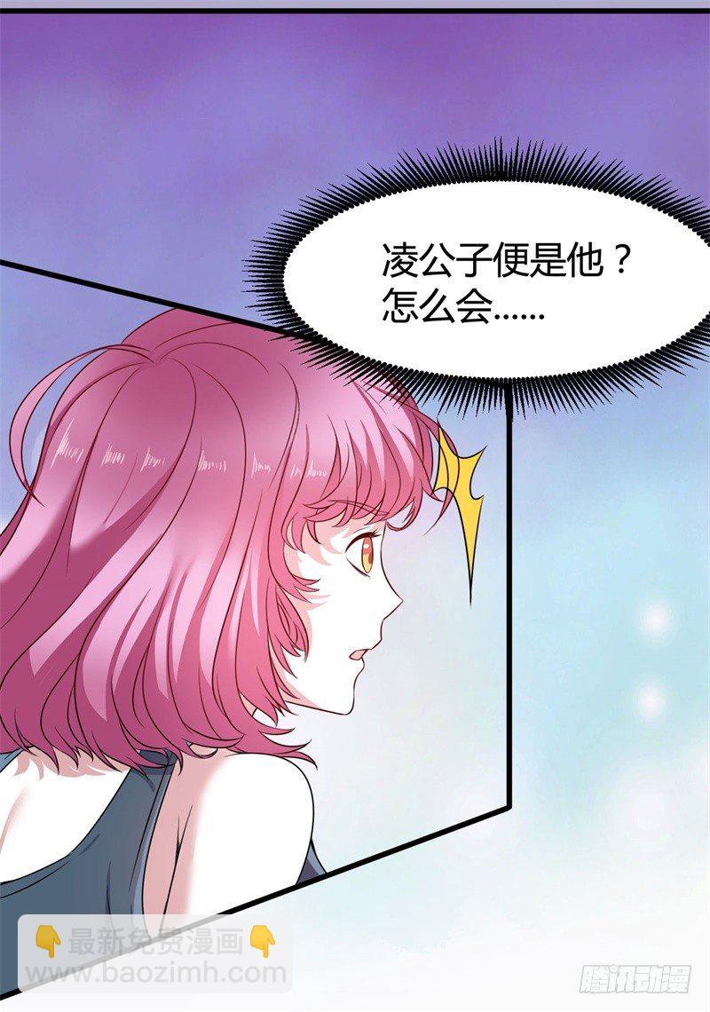 《都市超级神尊》第13话 狂妄的资本 第37页