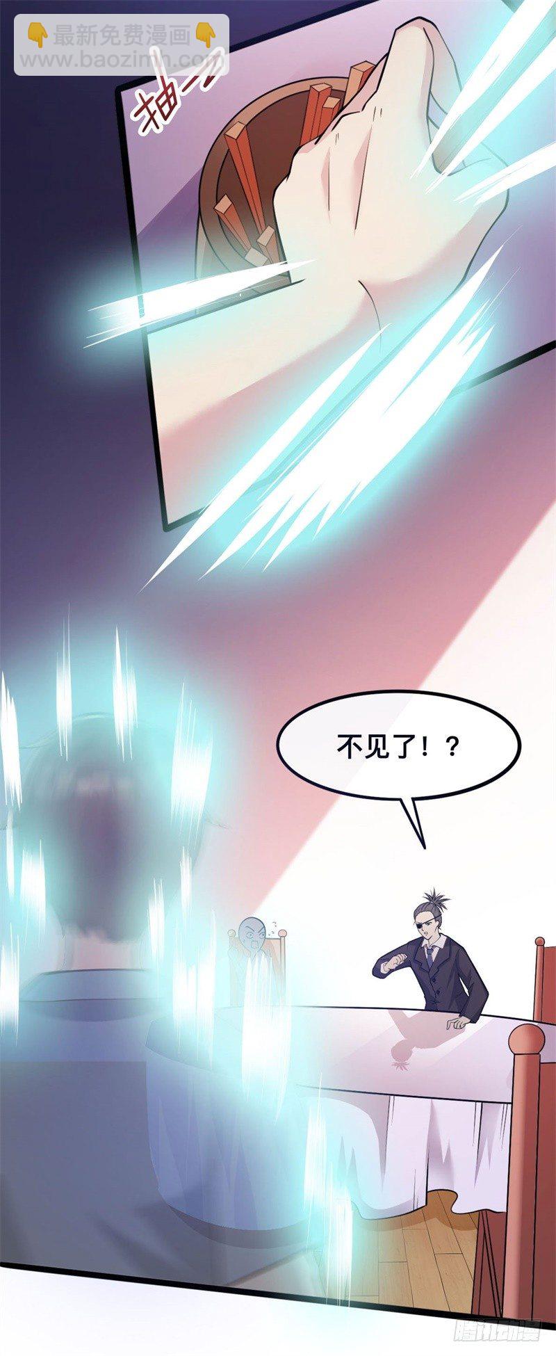 《都市超级神尊》第13话 狂妄的资本 第43页