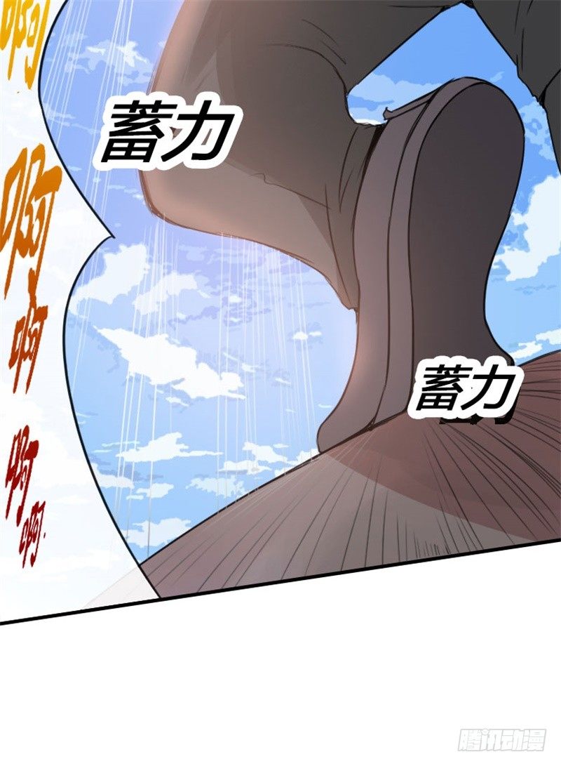 《都市超级神尊》第13话 狂妄的资本 第4页