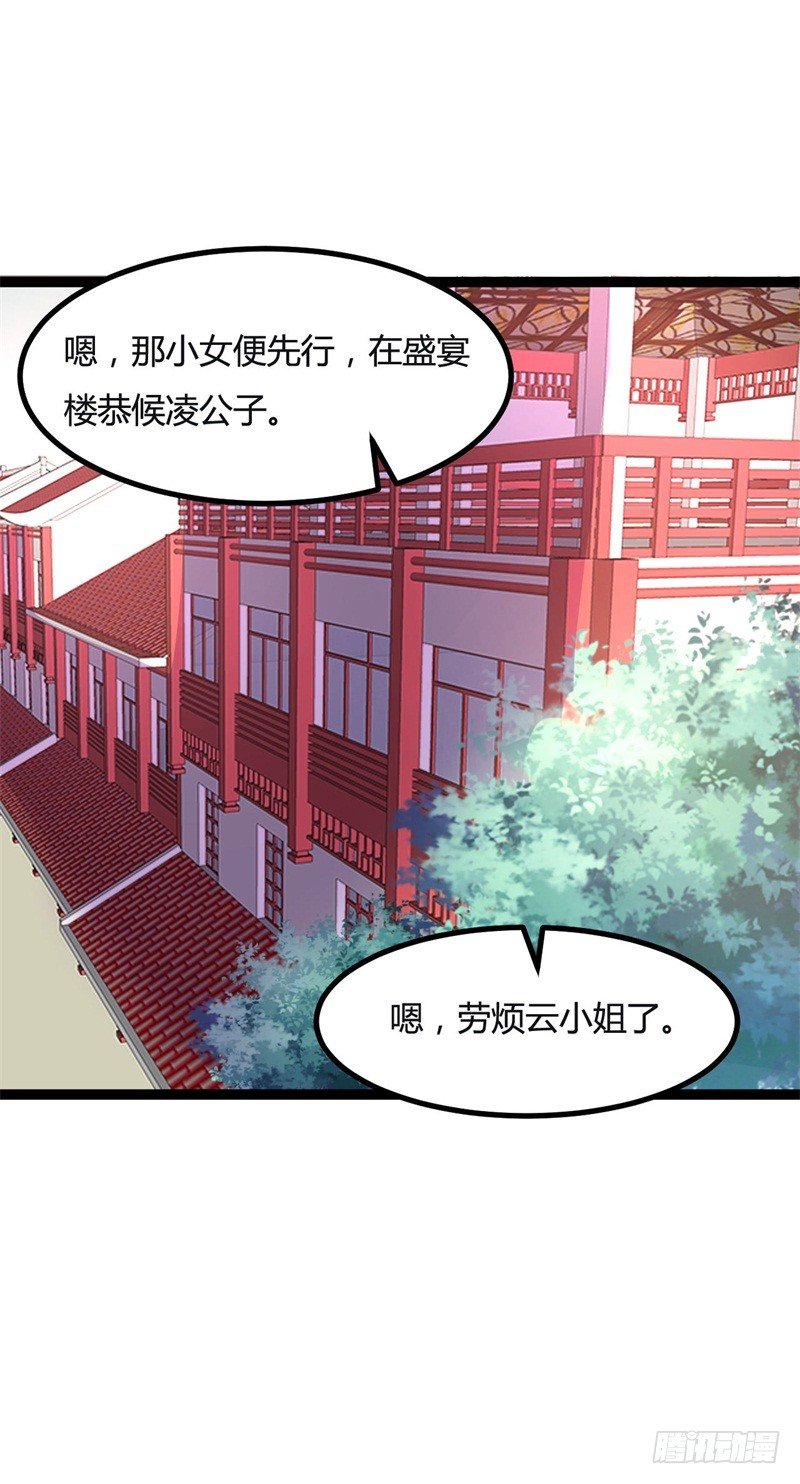 《都市超级神尊》第12话 阵法共鸣 第34页