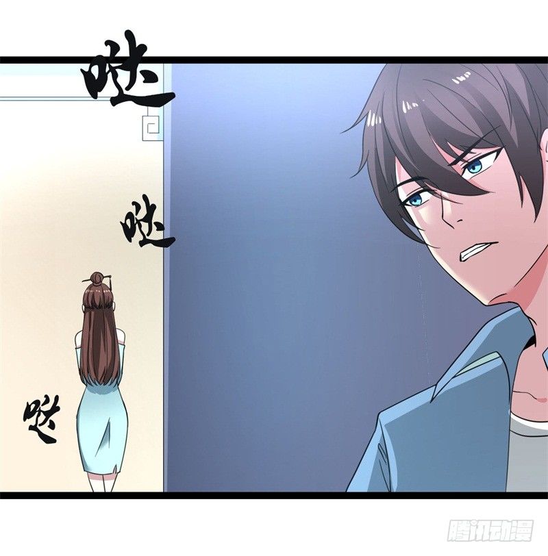 《都市超级神尊》第12话 阵法共鸣 第35页