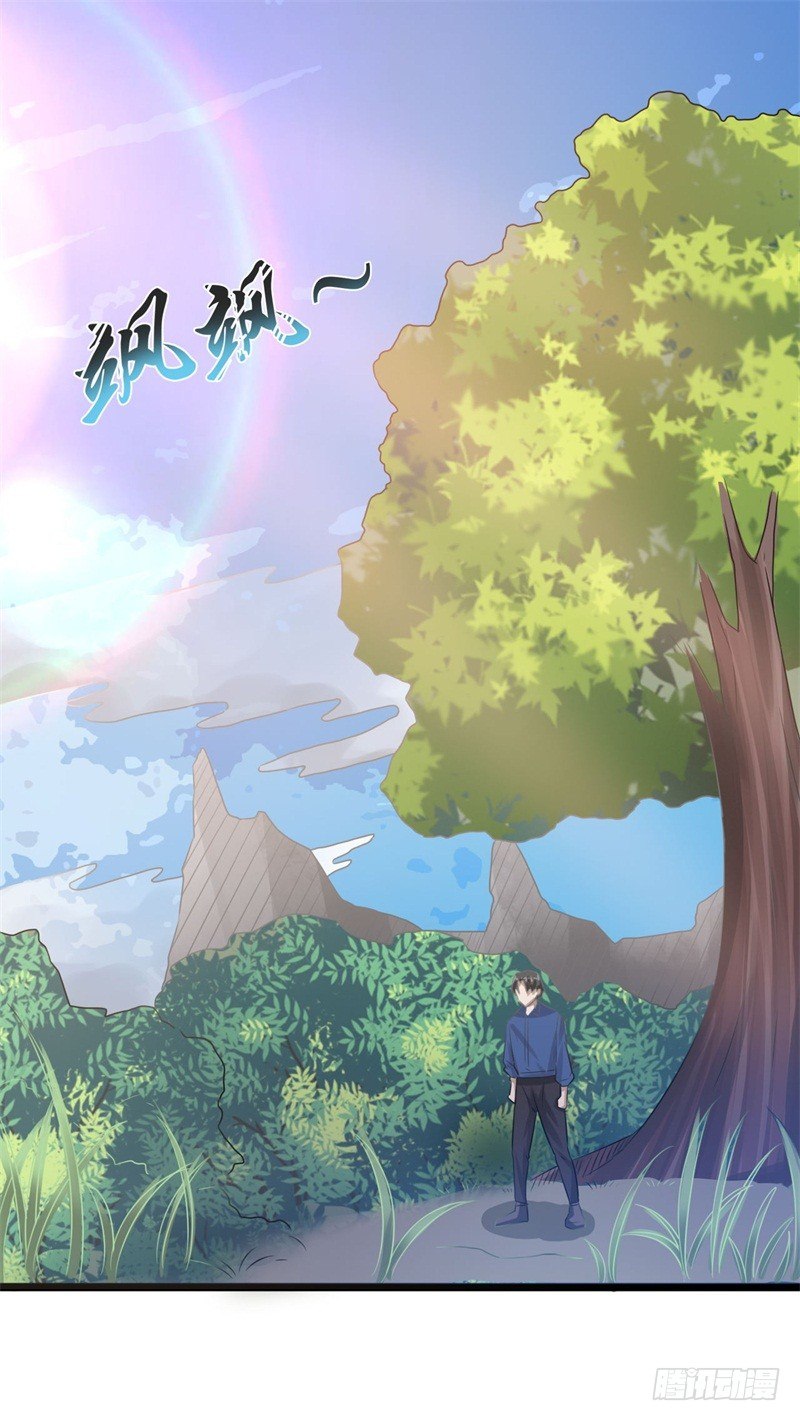 《都市超级神尊》第12话 阵法共鸣 第43页