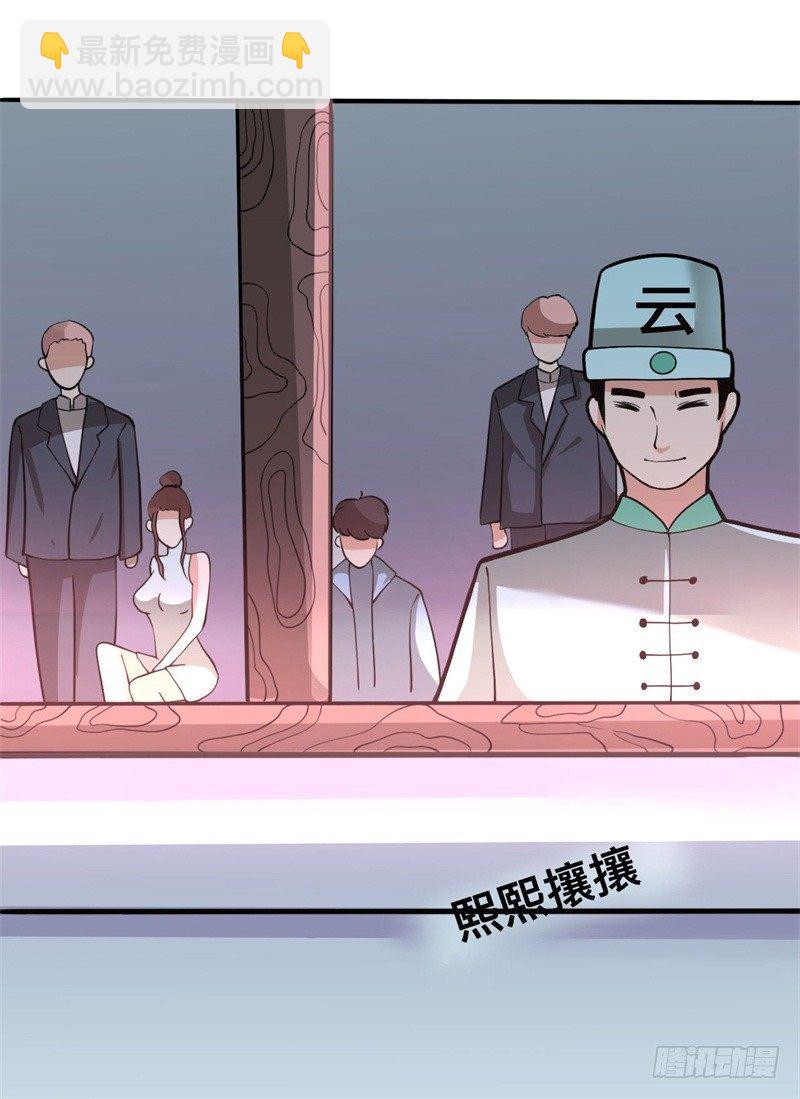 《都市超级神尊》第12话 阵法共鸣 第7页