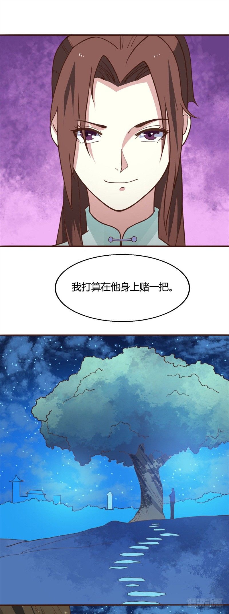 《都市超级神尊》第17话 罗家少主 第14页