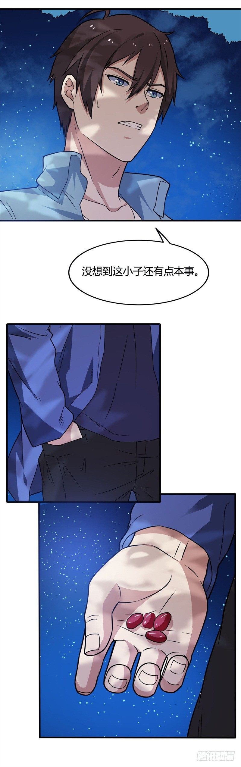 《都市超级神尊》第17话 罗家少主 第21页