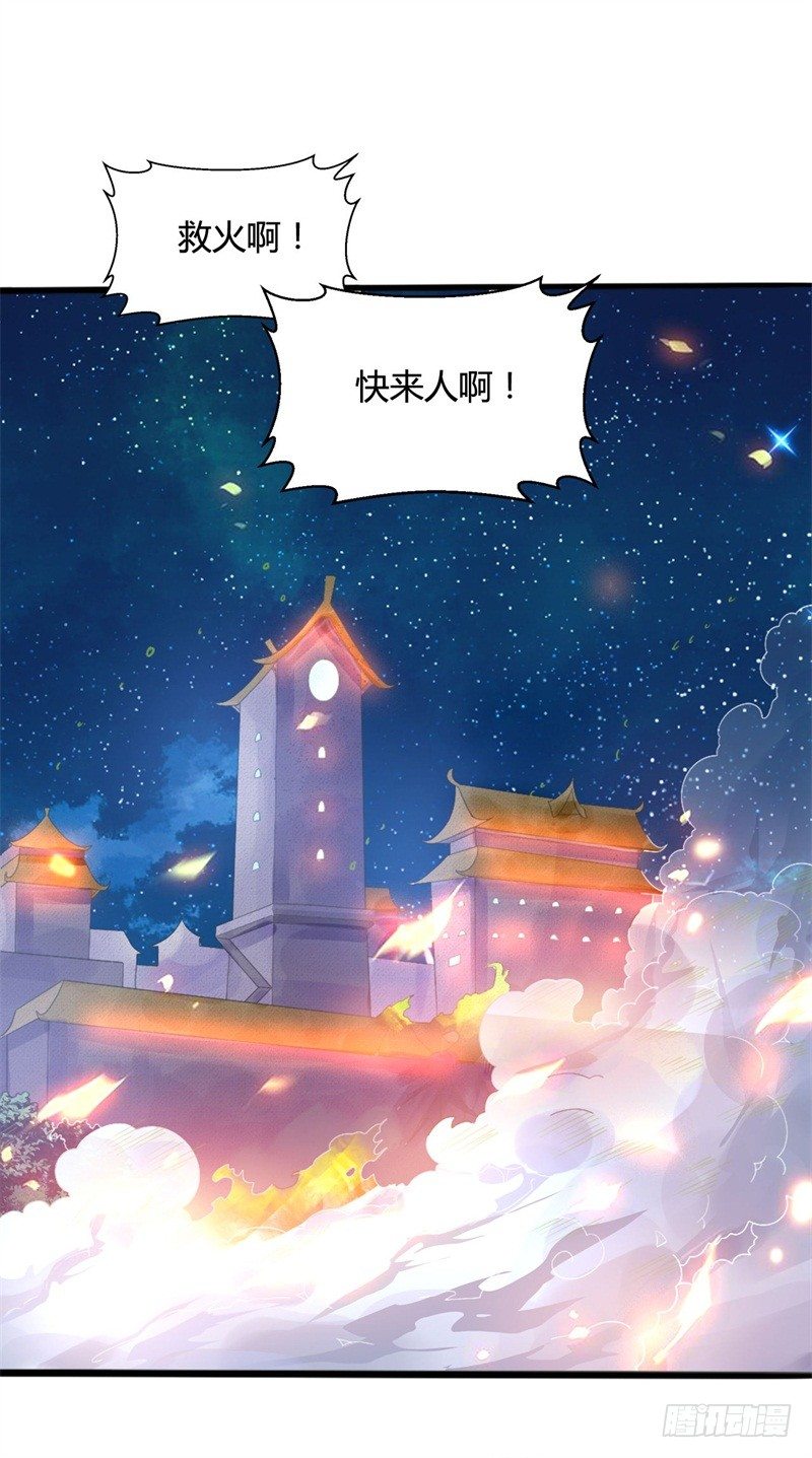 《都市超级神尊》第17话 罗家少主 第2页