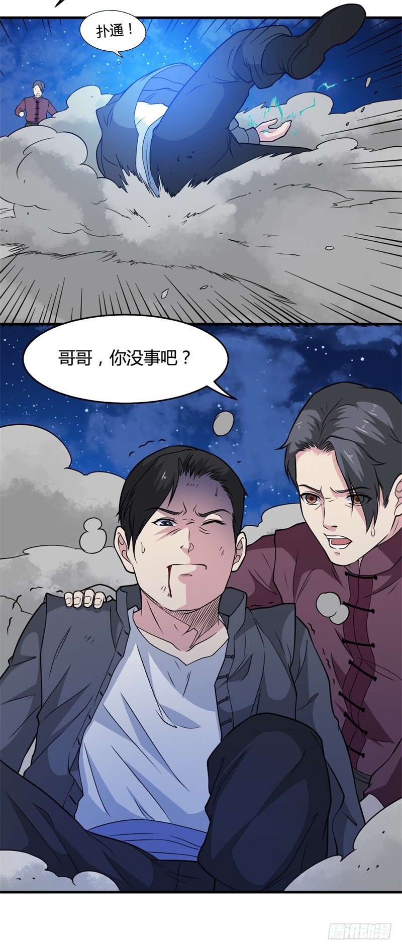 《都市超级神尊》第16话 这就是先天境界 第12页