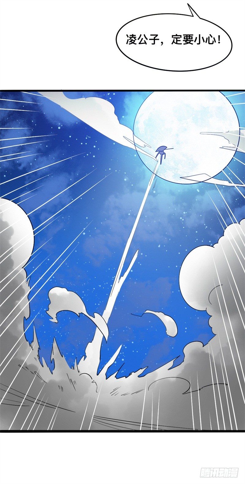 《都市超级神尊》第16话 这就是先天境界 第19页