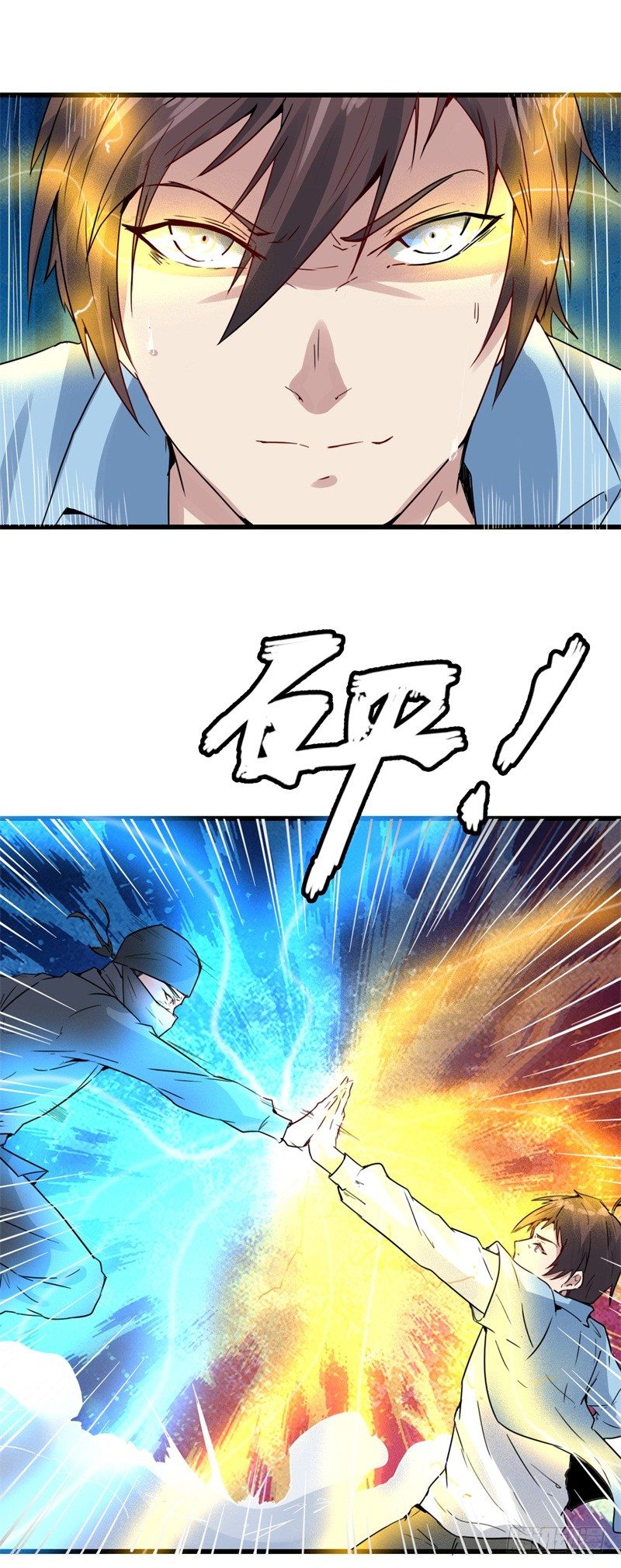 《都市超级神尊》第16话 这就是先天境界 第24页