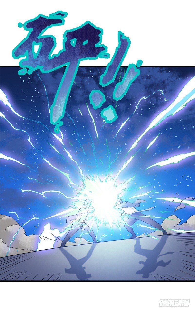 《都市超级神尊》第16话 这就是先天境界 第2页
