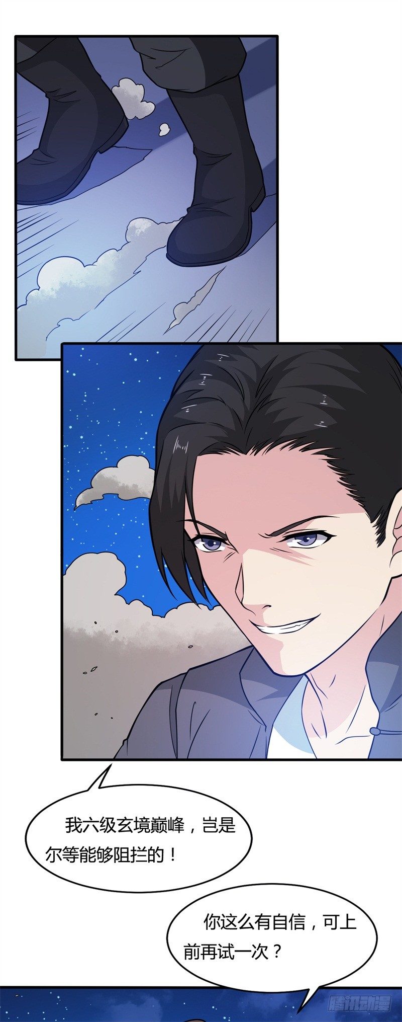 《都市超级神尊》第16话 这就是先天境界 第3页
