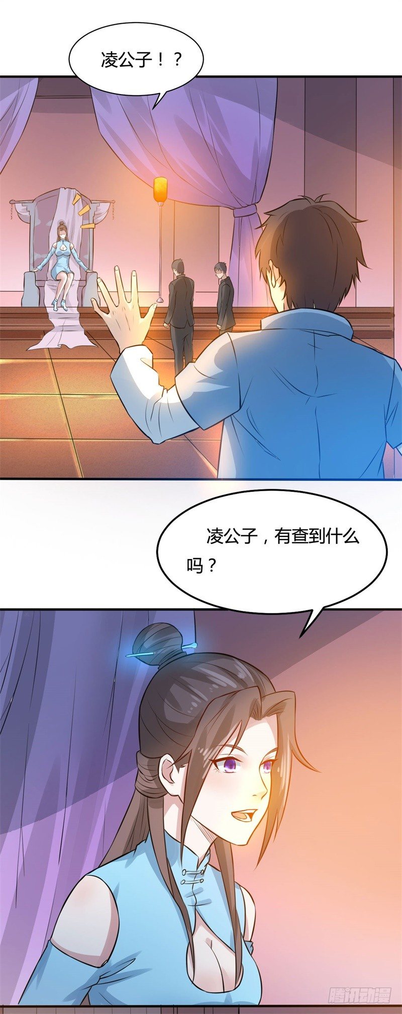 《都市超级神尊》第18话 小婿来迟，请多包涵 第14页