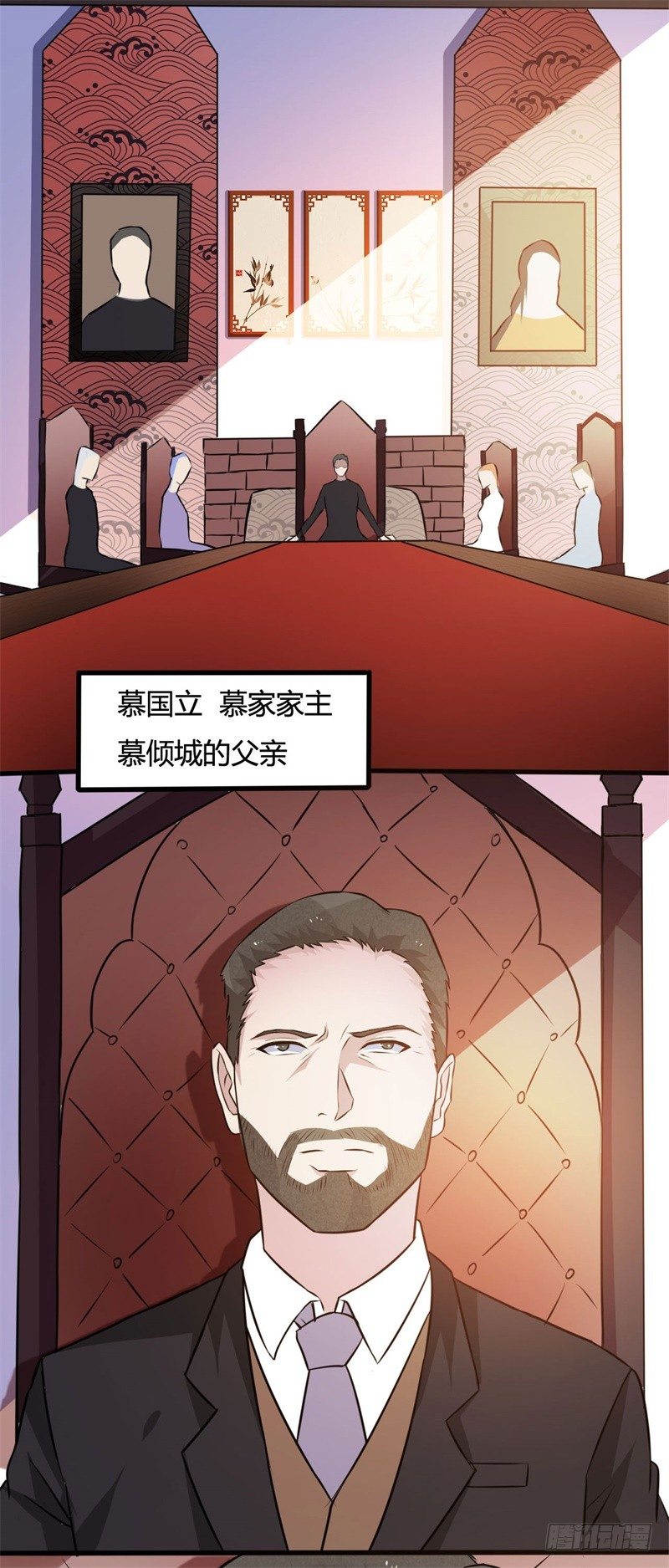 《都市超级神尊》第18话 小婿来迟，请多包涵 第24页