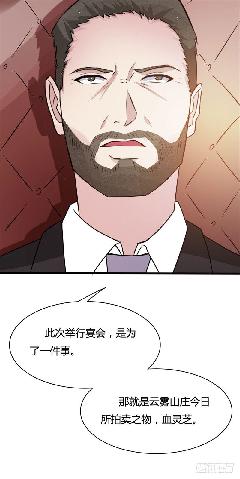 《都市超级神尊》第18话 小婿来迟，请多包涵 第25页