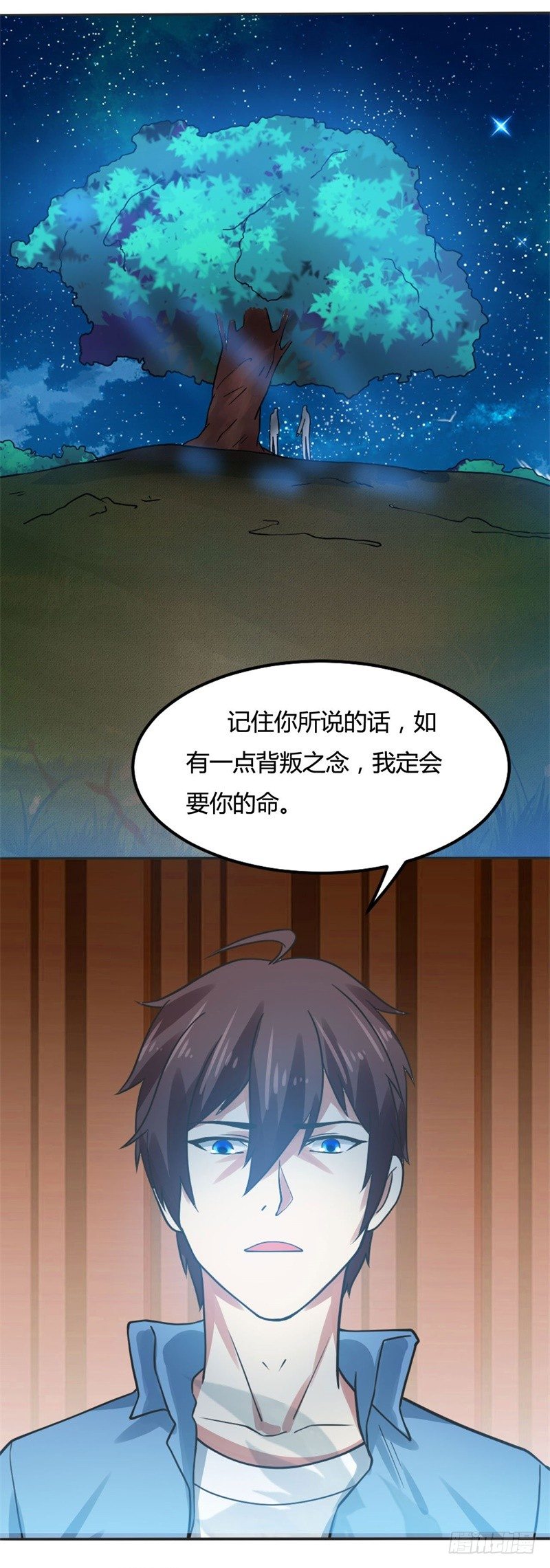 《都市超级神尊》第18话 小婿来迟，请多包涵 第2页